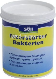 FilterStarterBakterien 5 kg на 750 м3 сухие бактерии для запуска системы фильтрации